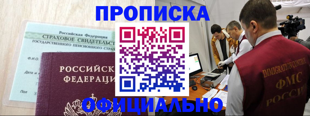 временная регистрация законно в Усть-Джегуте