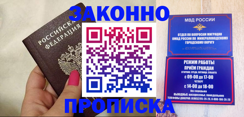 прописка для школы в Усть-Джегуте