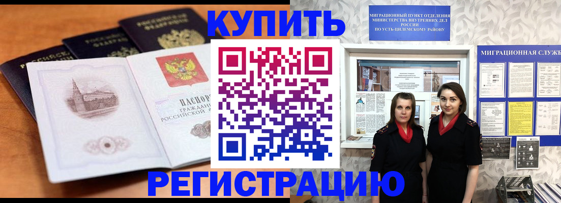 временная регистрация госуслуги в Усть-Джегуте