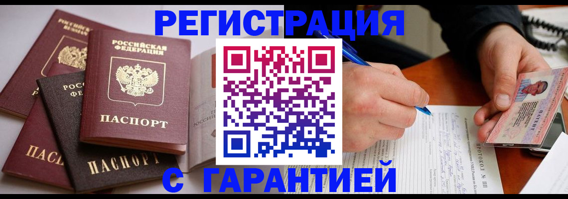 временная регистрация собственник в Усть-Джегуте