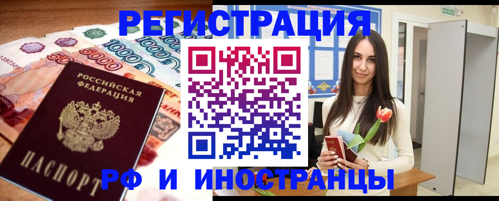 прописка в квартире в Усть-Джегуте