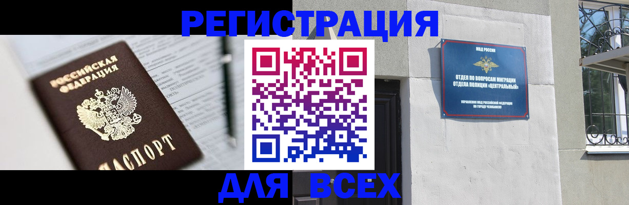 временная регистрация гарантия в Усть-Джегуте