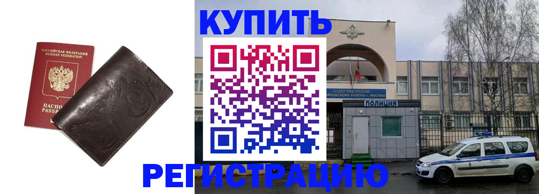 временная регистрация законно в Усть-Джегуте