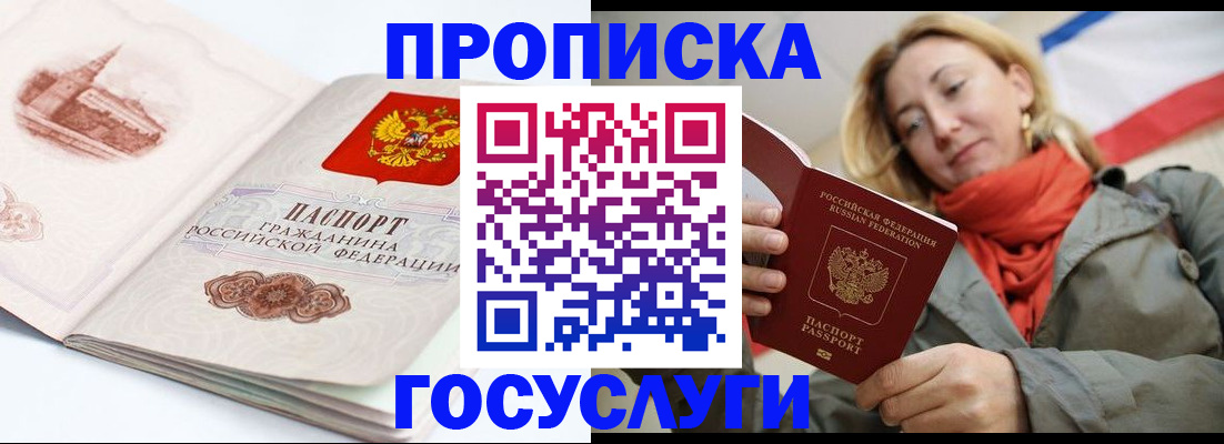 временная регистрация в квартире в Усть-Джегуте