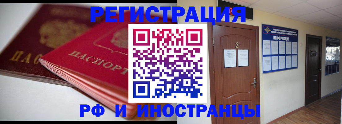 временная регистрация адрес в Усть-Джегуте