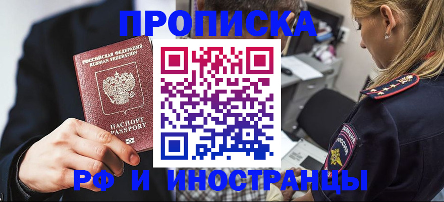 временная регистрация гарантия в Усть-Джегуте